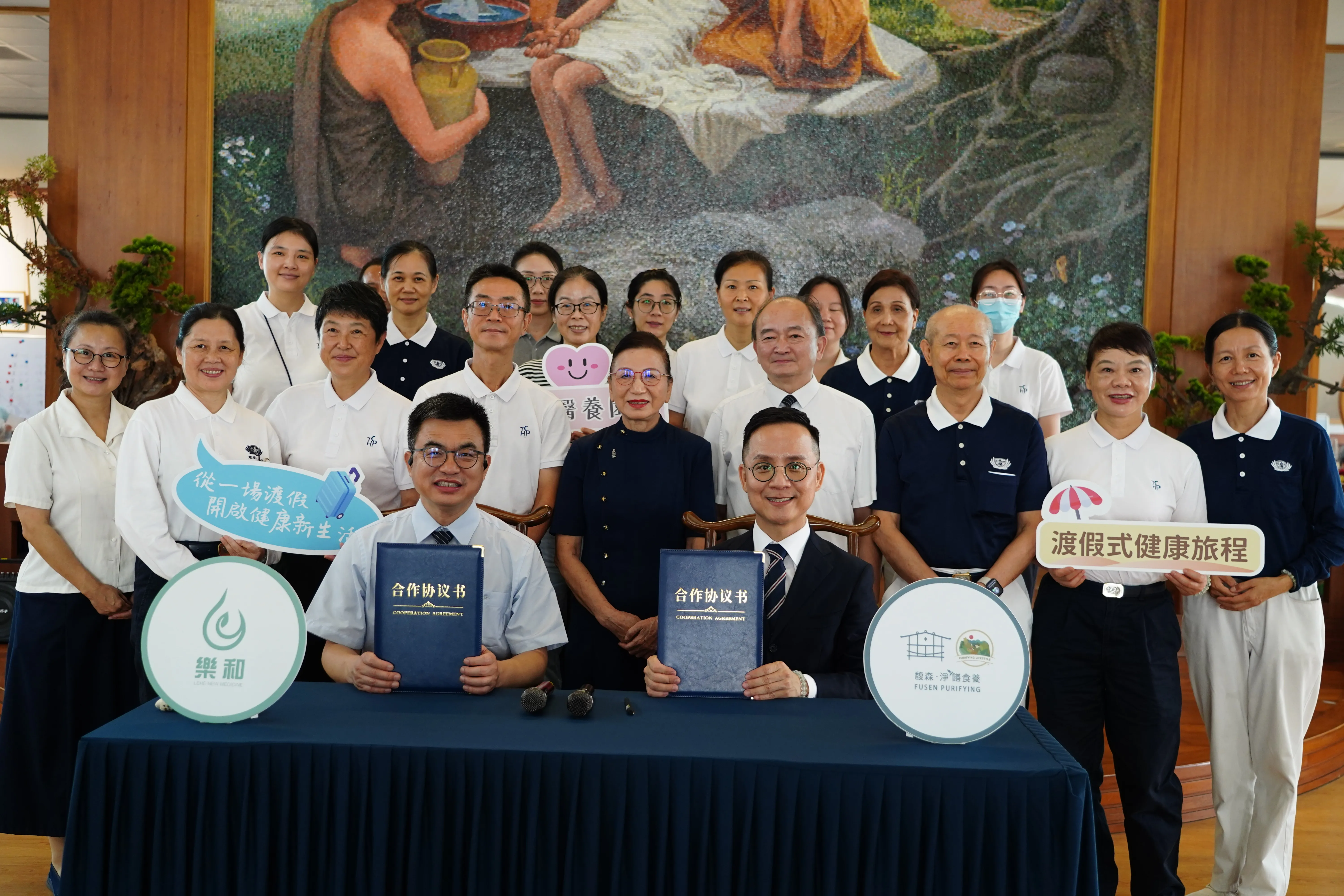 與樂和新醫診所簽署合作備忘錄 攜手推動渡假式健康旅程與高齡醫養